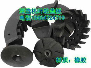 包头橡胶制品公司的专业加工与定制服务解析